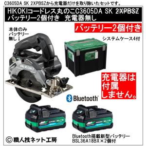 HiKOKI コードレス丸のこ36V125mm C3605DA SK NNIG アイスグレー本体
