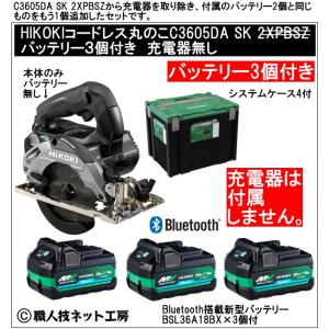 HiKOKI（ハイコーキ） HIKOKI（ハイコーキ）36V 125mmコードレス