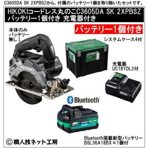HiKOKI（ハイコーキ） C3606DB(2XPSBZ) 充電式165mmマルノコ 36V