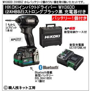新品未使用　hikoki　 マルチボルトインパクトドライバー HiKOKI（ハイコーキ） WH36DA マルチボルト 36V 充電式