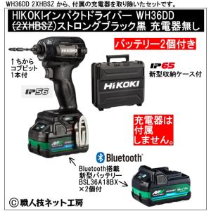 マルチボルト 新型Bluetooth搭載電池3個付 HiKOKIマルチボルト マルチボルト 新型Bluetooth搭載電池3個付 HiKOKIマルチボルト