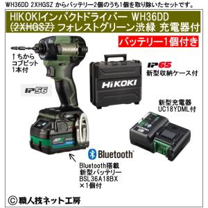 HiKOKI HiKOKI(日立工機) WH36DA(2XP/B) コードレスインパクト HiKOKI HiKOKI(日立工機) WH36DA(2XP/B) コードレスインパクト
