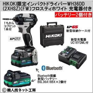 マルチボルト 新型Bluetooth搭載電池1個付 HiKOKI マルチボルト
