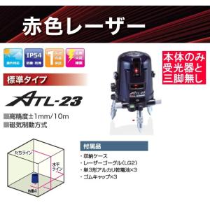 【ﾑﾗﾃｯｸKDS】高輝度ﾚｰｻﾞｰ墨出器　ｽｰﾊﾟｰﾚｲ ATL-25  IP54 屋外対応 ムラテックKDS レーザー墨出し器 ATL-25V 限定色 バイオレット 紫