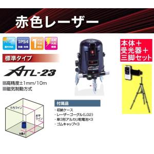 ムラテックKDS赤色レーザー墨出し器ATL-23本体のみ 2ライン 1年間無償