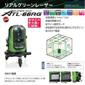 ムラテックKDS赤色レーザー墨出し器ATL-23本体のみ 2ライン 1年間無償