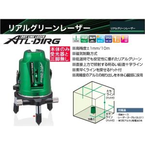 ムラテックKDS高輝度リアルグリーンレーザー墨出し器 ATL-D1RGドット付き 本体のみ 1年間無...