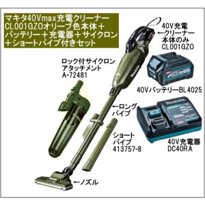 マキタ マキタ充電式クリーナー2台同時使用 事業所や二世帯住宅
