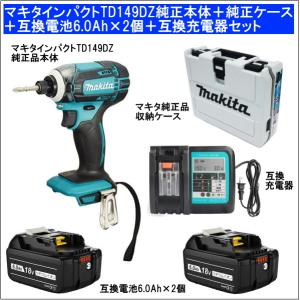 マキタ 充電式インパクトドライバー(1.5Ah) TD134DSHX マキタ 充電式インパクトドライバー(1.5Ah) TD134DSHX