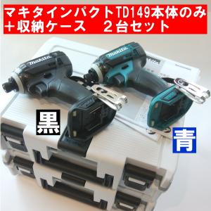 マキタ（makita） 充電式インパクトドライバ TD146DWHX (ブルー) 18V 
