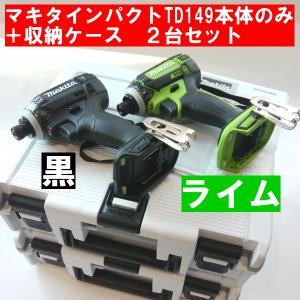 マキタ（makita） 在庫有即発送 マキタ18V充電インパクトドライバー 