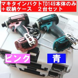 マキタ（makita） 在庫有即発送 マキタ18V充電インパクトドライバー