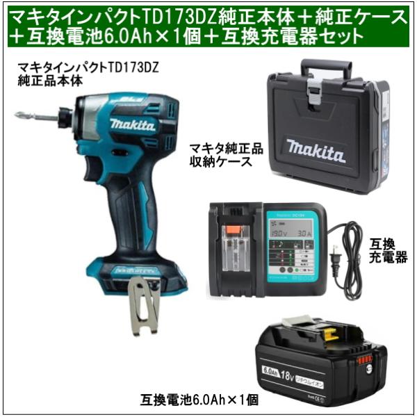 【互換品】マキタインパクトドライバーTD173DZ純正品本体だけ＋純正品収納ケース＋互換電池6.0A...