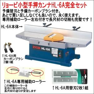 リョービ（RYOBI） 京セラ(リョービRYOBI) 小型自動カンナ AP-10N 用替