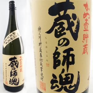 白金酒造 【NEVER LAND限定】13（サーティーン） 33° 1800ml -芋焼酎 