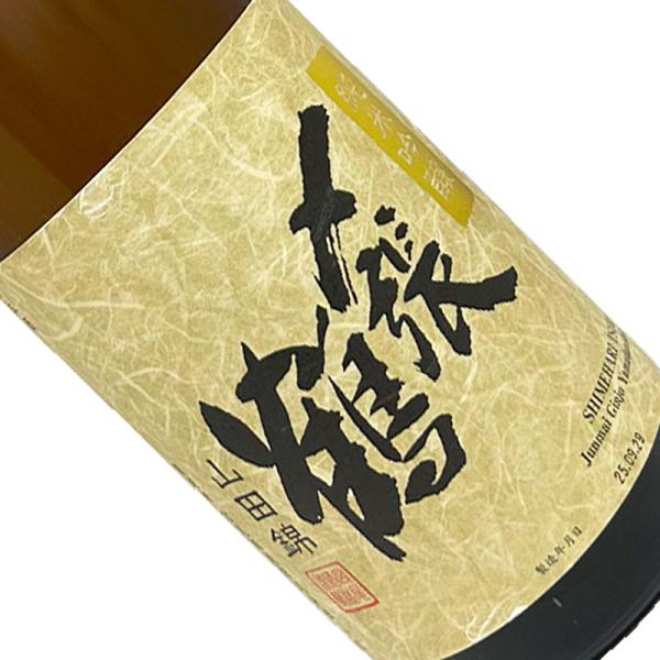 〆張鶴 純米吟醸 山田錦 1.8L 1800ml 一升瓶 日本酒 清酒 新潟 宮尾酒造 しめはりつる