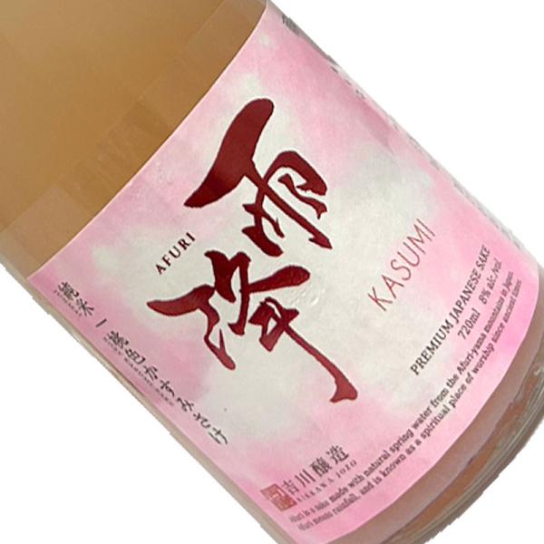 雨降 桃色純米 かすみさけ 720ml  クール推奨  四合瓶 日本酒 清酒 神奈川 吉川醸造 あふ...