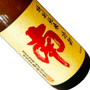 南 特別純米 ひやおろし 1800ml  クール推奨  1800ml 一升瓶 日本酒 清酒 高知 南酒造場 秋季 みなみ