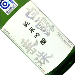 白露垂珠 純米吟醸 美山錦 1800ml 要冷蔵 日本酒 清酒 1800ml 一升瓶 山形 竹の露合資会社 はくろすいしゅ