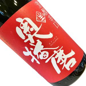 奥播磨 純米吟醸 芳醇辛口 生 1800ml  要冷蔵  1800ml 一升瓶 日本酒 清酒 兵庫 下村酒造 おくはりま