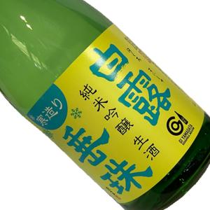 白露垂珠 寒造り 冬季限定酒 美山錦 生酒 720ml  要冷蔵  四合瓶 日本酒 清酒 山形 竹の露 はくろすいしゅ