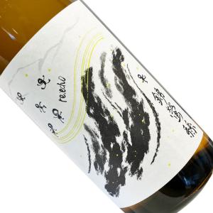 錦螢 絲 re:echo 720ml  クール推奨  四合瓶 日本酒 清酒 佐賀 天山酒造 きんけい いと 七田