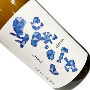 紫宙 純米大吟醸 ダイヤモンドラベル 720ml  要冷蔵  四合瓶 日本酒 清酒 岩手 紫波酒造 しそら