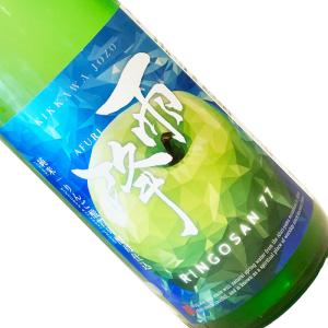 雨降 /// あふり RINGOSAN 77 1800ml  クール推奨  1800ml 一升瓶 日本酒 清酒 神奈川 吉川醸造 あふり リンゴ酸 りんごさん