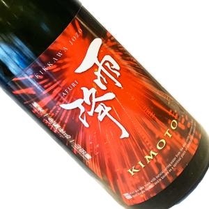 雨降 /// あふり KIMOTO 1800ml  クール推奨  1800ml 一升瓶 日本酒 清酒 神奈川 吉川醸造 あふり 生もと 山田錦