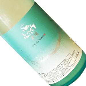 永平寺白龍 薫風 KUMPU 生原酒 720ml  要冷蔵  四合瓶 日本酒 清酒 福井 吉田酒造 夏季 えいへいじはくりゅう