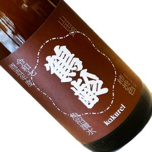 鶴齢 柿渋色(かきしぶいろ) 1800ml  クール推奨  1800ml 一升瓶 日本酒 清酒 新潟 青木酒造 秋季 かくれい