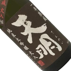 天明 純米大吟醸 一年熟成 火入 山田錦(茶の天明)1800ml 要冷蔵 日本酒 清酒 1800ml 一升瓶 福島 曙酒造 てんめい