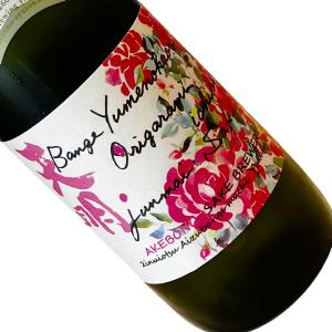 天明 bangeyumenokaori origarami ichibi 蔵薔薇 720ml  要冷蔵  四合瓶 日本酒 清酒 福島 曙酒造 夏季 てんめい