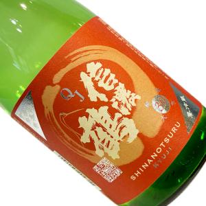 信濃鶴 純米大吟醸 39 QJ 720ml  要冷蔵  四合瓶 日本酒 清酒 長野 長生社 時季限定 しなのづる