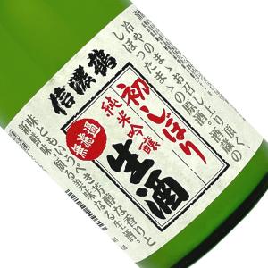 信濃鶴 純米吟醸 初しぼり 無濾過生原酒 720ml 要冷蔵 日本酒 清酒 長野 長生社 冬季 しなのつる