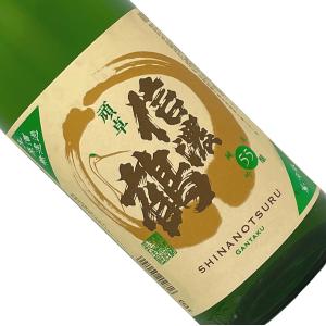信濃鶴 純米吟醸 無濾過生原酒 頑卓 1800ml 要冷蔵 日本酒 清酒 1800ml 一升瓶 長野 長生社 時季限定 しなのつる がんたく