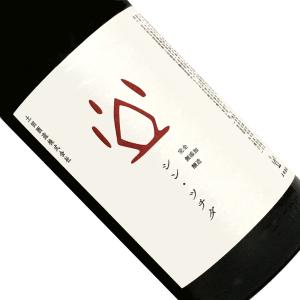 シン・ツチダ 完全無添加醸造 1800ml 日本酒 清酒 純米酒 1800ml 一升瓶 群馬 土田酒造 つちだ