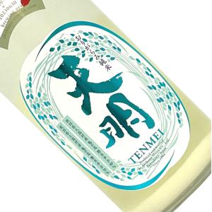 天明 純米 おりがらみ生酒 中取り参号 720ml 要冷蔵 日本酒 清酒 無濾過生酒 四合瓶 福島 曙酒造 時季限定 三 てんめい