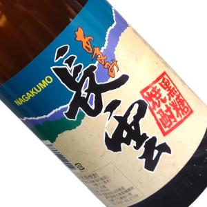 長雲 25度 1.8L 黒糖焼酎 1800ml/一升瓶 ながくも : 長左ヱ門商店