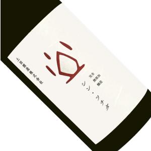 シン・ツチダ 完全無添加醸造 720ml 日本酒 清酒 純米酒 四合瓶 群馬 土田酒造 つちだ