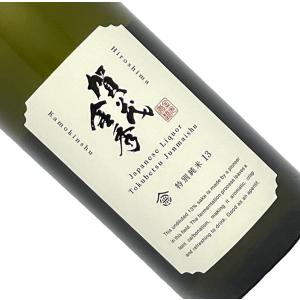 賀茂金秀 特別純米13 火入れ 720ml 日本酒 清酒 四合瓶 広島 金光酒造 かもきんしゅう