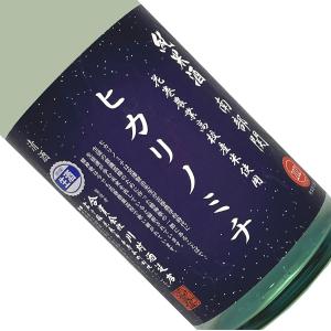 南部関 純米 無濾過生原酒 ヒカリノミチ 1800ml 要冷蔵 日本酒 清酒 1800ml 一升瓶 岩手 川村酒造店 酉与右衛門 花巻農業高校 宮沢賢治 なんぶぜき