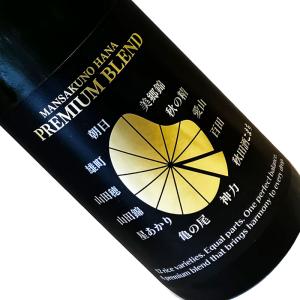 まんさくの花 巡米酒 プレミアムブレンド 1800ml  要冷蔵  1800ml 一升瓶 日本酒 清酒 秋田 日の丸醸造 まんさくのはな