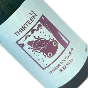 いづみ橋 きもと純米 夏ヤゴ13(THIRTEEN)火入 720ml 日本酒 清酒 四合瓶 神奈川 泉橋酒造 夏季 サーティーン