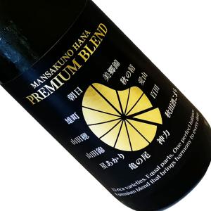 まんさくの花 巡米酒 プレミアムブレンド 720ml  要冷蔵  四合瓶 日本酒 清酒 秋田 日の丸醸造 まんさくのはな