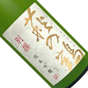 萩の鶴 純米吟醸 別撰 生原酒 720ml 要冷蔵 日本酒 清酒 四合瓶 宮城 萩野酒造 冬季 はぎのつる