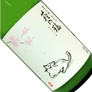 萩の鶴 純米吟醸 別仕込 生原酒(さくら猫)720ml 要冷蔵 日本酒 清酒 四合瓶 宮城 萩野酒造 春季 はぎのつる