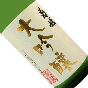 菊姫 大吟醸 720ml 取寄せ 箱入 日本酒 清酒 四合瓶 石川 菊姫合資会社 きくひめ