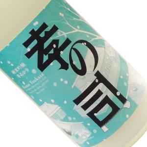 孝の司 純米吟醸 冬あかり 1800ml  要冷蔵  1800ml 一升瓶 日本酒 清酒 愛知 柴田酒造 冬季 こうのつかさ