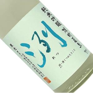 洌 純米吟醸 雄町 夏生 720ml 要冷蔵 日本酒 清酒 四合瓶 山形 小嶋総本店 東光 夏季 れつ